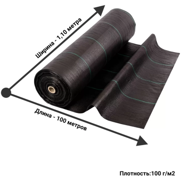 Агроткань 1,1×100 м (100г/м2)