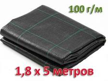 Агроткань 1,8×5 м (100г/м2)