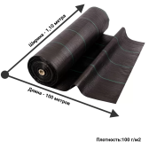 Агроткань 1,1×100 м (100г/м2)