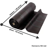 Агроткань 1,8×100 м (100г/м2)